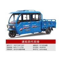 Speed expansion fourth generation double row  Closed electric vehicle