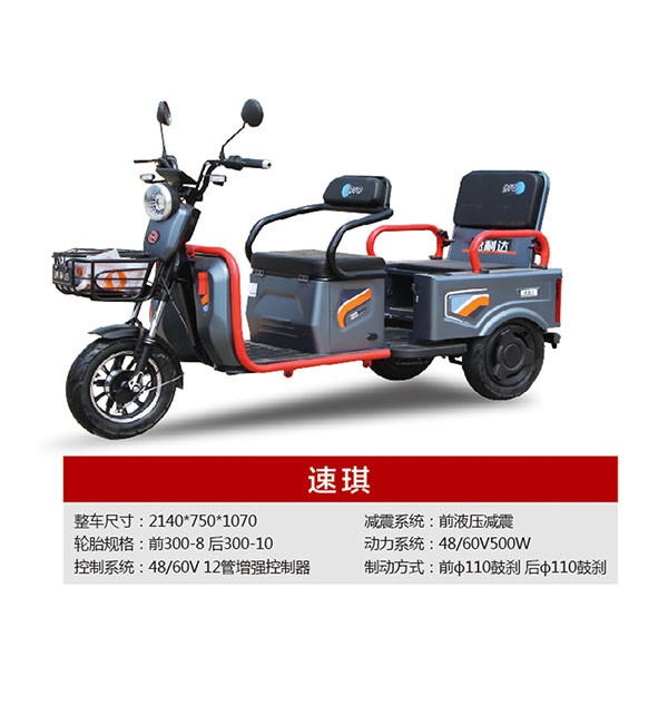 Suqi  Leisure vehicle