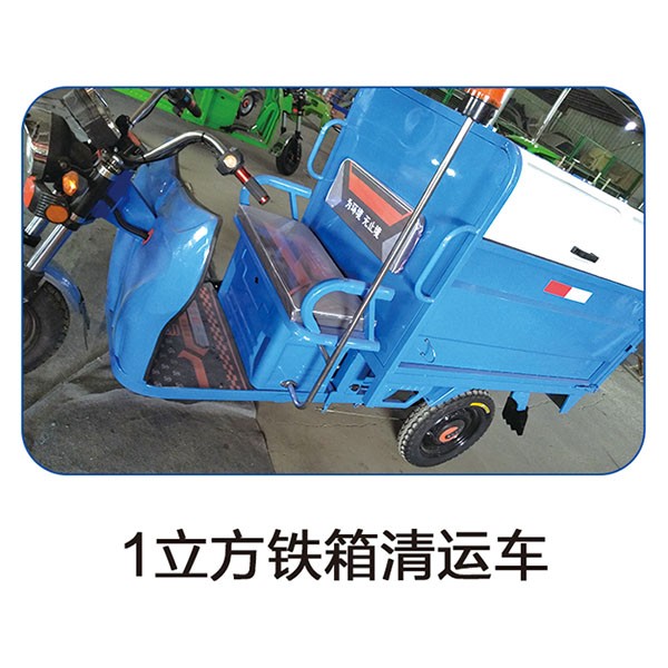 1 cubic iron box cleaning truck