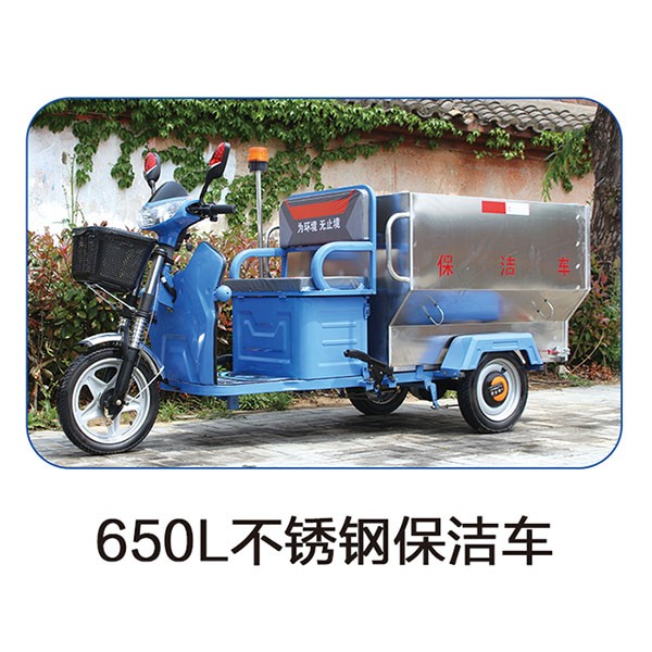 650L stainless steel cleaning car