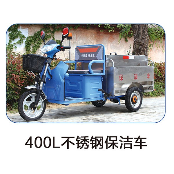 400L stainless steel cleaning car