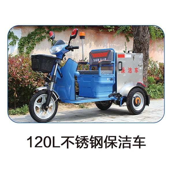 120L stainless steel cleaning car