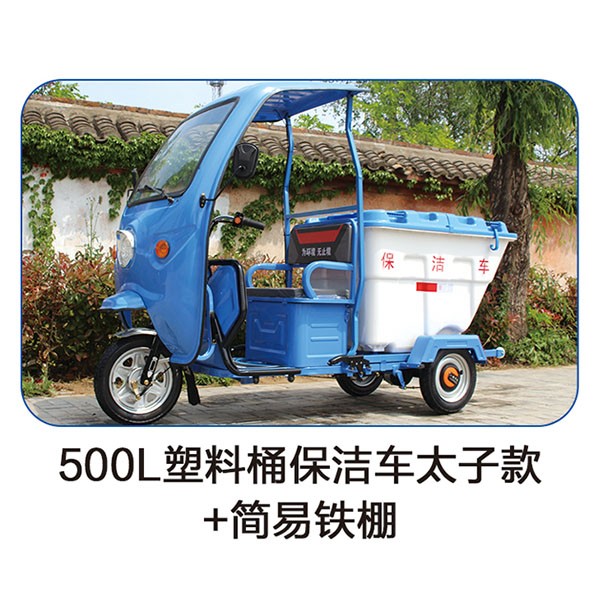 500L plastic bucket cleaning car Crown Prince model+simple iron shed