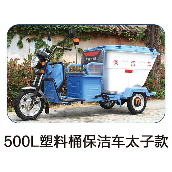 500L plastic bucket cleaning car Crown Prince model