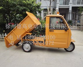 Electric three wheel cleaning vehicle DG1010