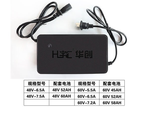 Huachuang Intelligent Charger-04