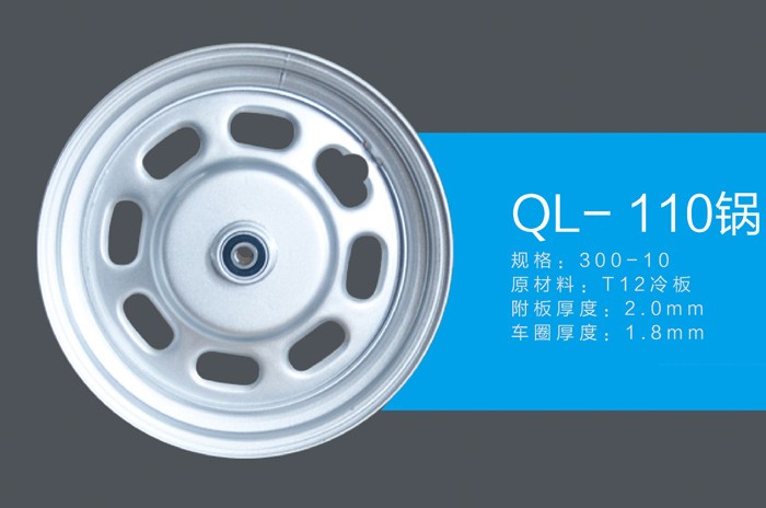 QL-110 pot