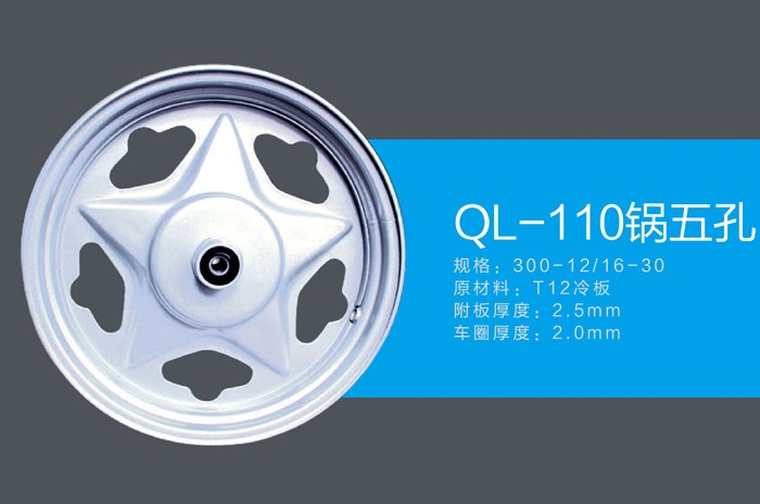 QL-110 pot with five holes