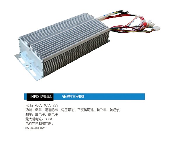 Mingzun Controller