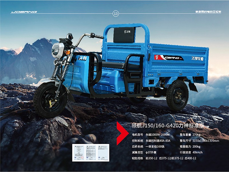 Navigation J150/160-G420 Lishen Standard Edition