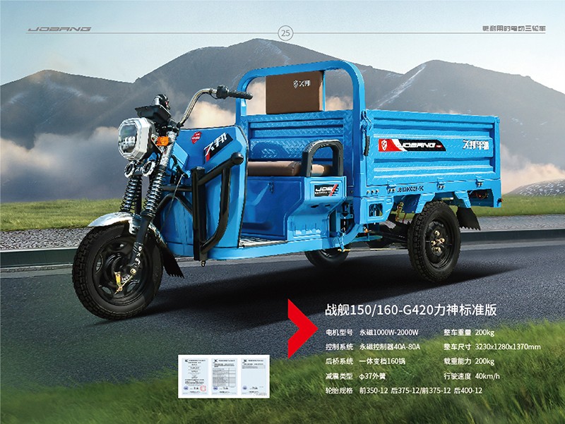 Warship 150/160-G420 Lishen Standard Edition
