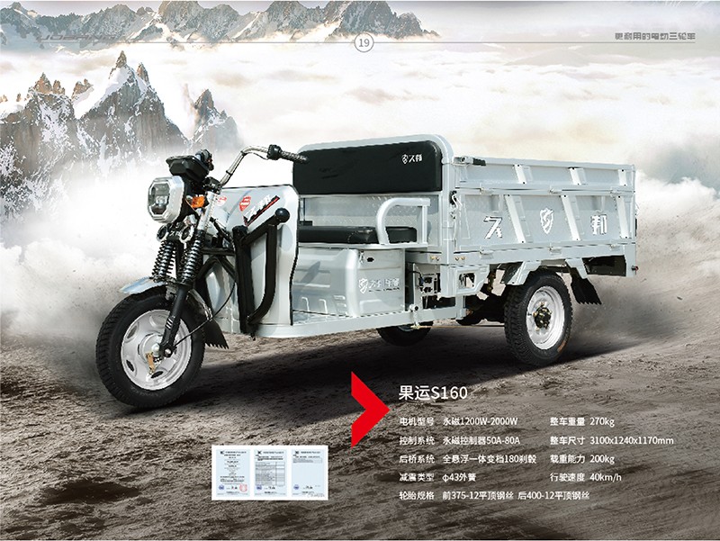 Fruit transportation S160