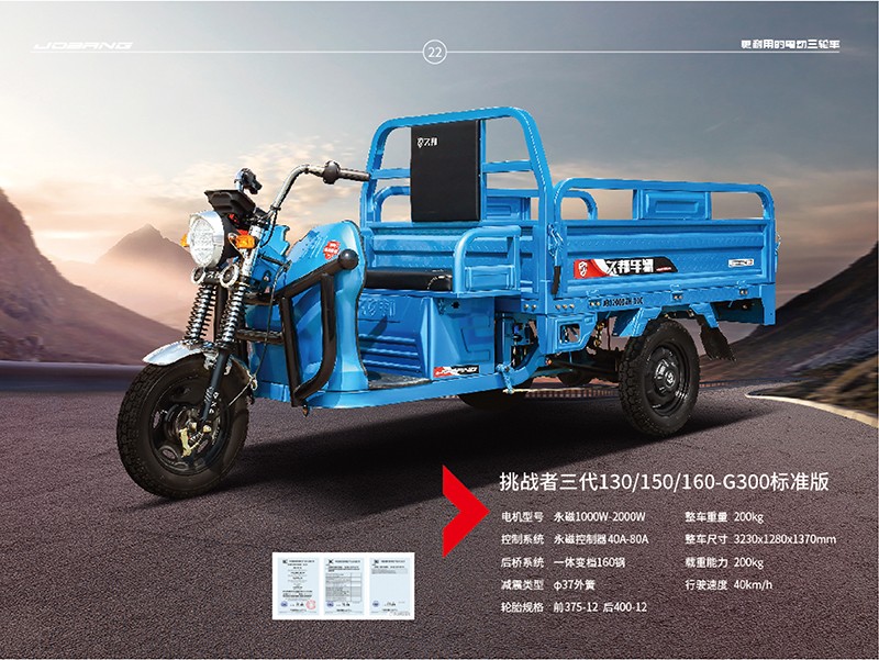 Challenger III 130/150/160-G300 Standard Edition